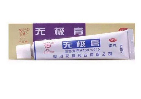 無極膏有激素嗎？無極膏是激素藥嗎？