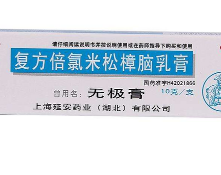 無極膏寶寶可以用嗎？寶寶可以用無極膏嗎？
