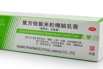 無極膏可以擦痘痘嗎？無極膏能治痘痘嗎？