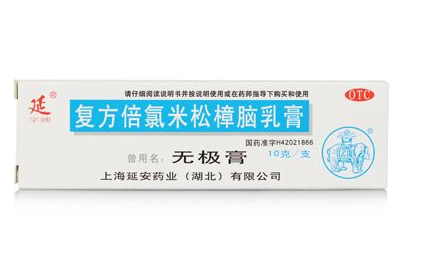 無(wú)極膏可以擦痘痘嗎？無(wú)極膏能治痘痘嗎？