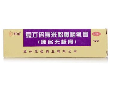 無極膏治腳氣嗎？腳氣能用無極膏嗎？