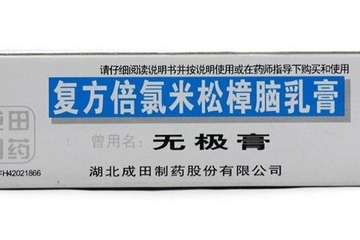 無極膏治蚊蟲叮咬嗎？蚊蟲叮咬用無極膏有效嗎？