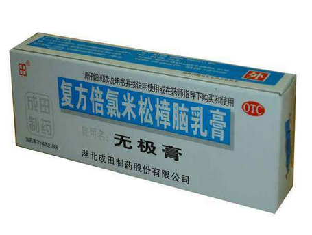 無極膏治皮膚過敏嗎？皮膚過敏能用無極膏嗎？