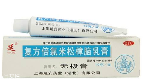 無極膏治皮膚過敏嗎？皮膚過敏能用無極膏嗎？