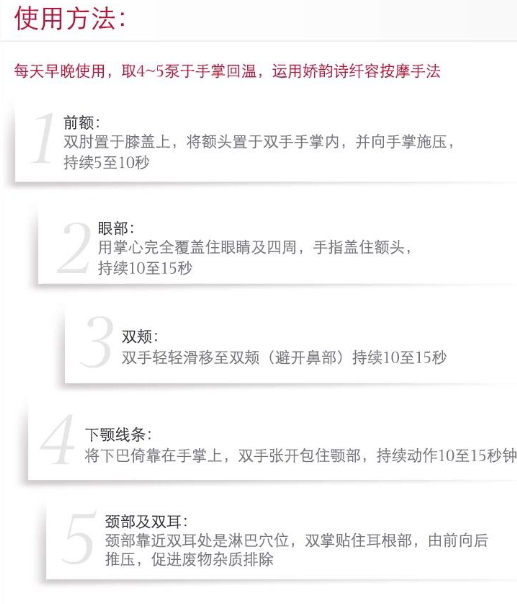 嬌韻詩精華液怎么用？嬌韻詩精華液怎么樣