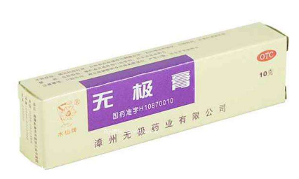 無(wú)極膏能治痔瘡嗎？痔瘡能用無(wú)極膏嗎？
