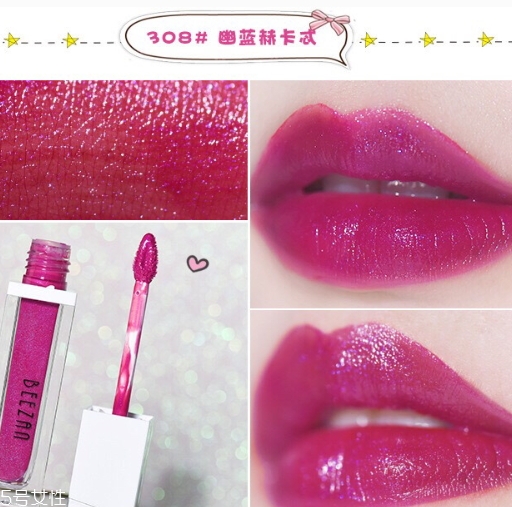beezan蜜贊唇釉多少錢(qián)？beezan唇釉試色