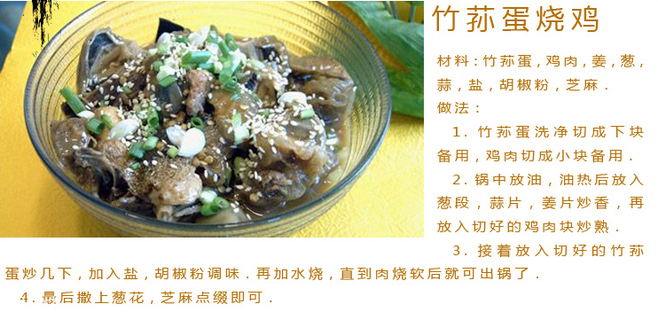 竹蓀蛋的做法 竹蓀蛋怎么做好吃？