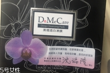 干皮可以用欣蘭凍膜嗎？欣蘭凍膜適合干皮嗎？