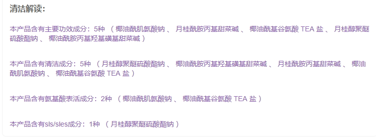 倩碧洗面奶是不是皂基？倩碧液體潔面皂是氨基酸嗎