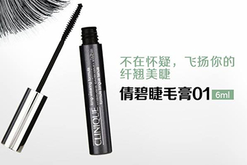 倩碧睫毛膏怎么樣？倩碧睫毛膏有幾款