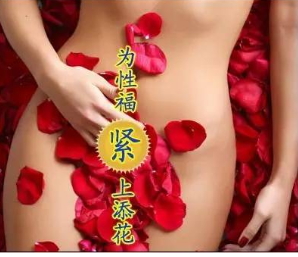 陰道緊縮術(shù)多少錢？陰道緊縮術(shù)風(fēng)險(xiǎn)大嗎