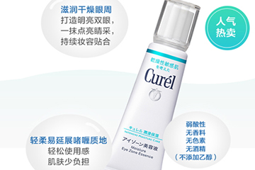珂潤(rùn)眼霜適合什么年齡？珂潤(rùn)眼霜適合什么膚質(zhì)