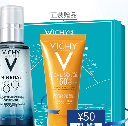 薇姿和理膚泉哪個好用？薇姿和理膚泉哪個更溫和