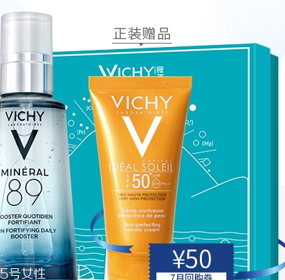 薇姿和ahc哪個(gè)好？薇姿和ahc使用對(duì)比