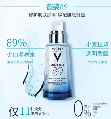 薇姿精華有幾款？薇姿精華液哪款好