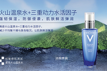 薇姿礦物水精華液怎么樣？薇姿礦物水精華液多少錢