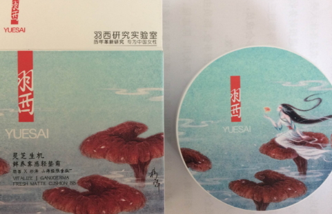 羽西氣墊好用嗎？羽西氣墊評測