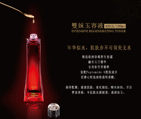 雙妹玉容液怎么樣？雙妹玉容液適合年齡