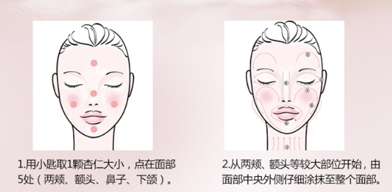 歐珀萊睡眠面膜如何使用？