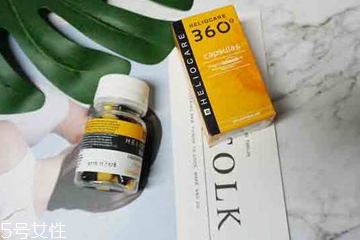 heliocare防曬膠囊能防曬多久？heliocare服用多久起效？