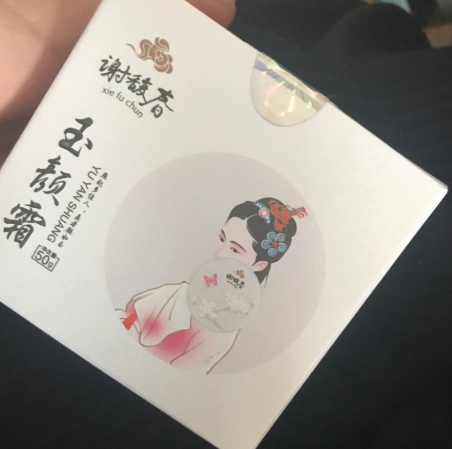謝馥春玉顏霜怎么樣？謝馥春玉顏霜評測
