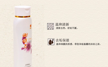 謝馥春沐浴露怎么樣？謝馥春冰麝浴液使用心得
