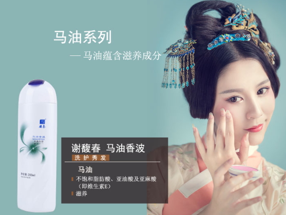 謝馥春洗發(fā)水會脫發(fā)嗎？謝馥春洗發(fā)水容易油嗎
