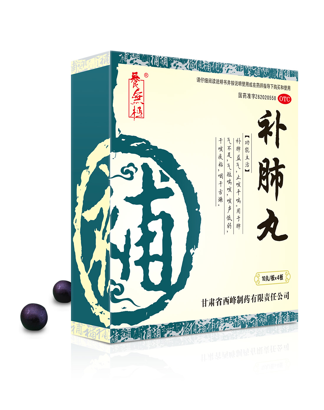 補(bǔ)肺丸多少錢一盒？298元一盒