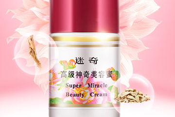 迷奇化妝品怎么樣？迷奇明星產(chǎn)品