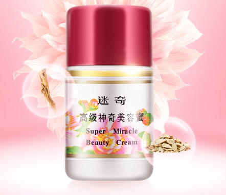 迷奇孕婦可以用嗎？迷奇護膚成分