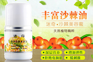 迷奇美容蜜怎么用？迷奇美容蜜用在哪一步