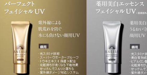 資生堂防曬霜有幾種？資生堂防曬霜哪款最好用？
