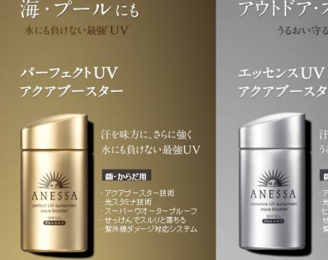 資生堂防曬霜有幾種？資生堂防曬霜哪款最好用？