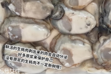 生蠔肉都能吃嗎？生蠔肉有不能吃的地方嗎？