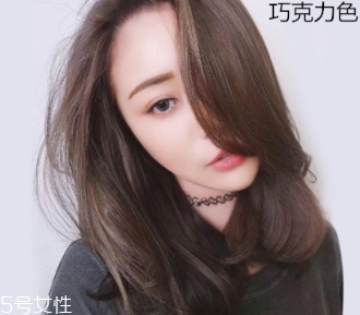 巧克力色頭發(fā)怎么染？最權(quán)威的配方比例