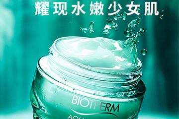 碧歐泉適合敏感肌膚嗎？