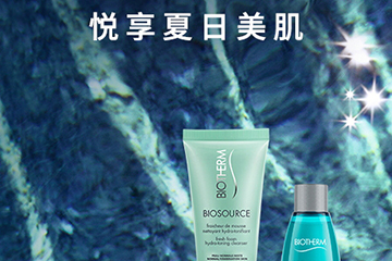 碧歐泉適合油性肌膚嗎？油性肌膚用碧歐泉的哪款產品