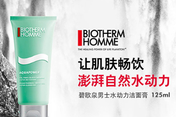 碧歐泉洗面奶是氨基酸還是皂基？