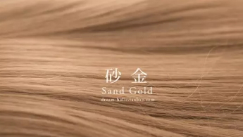 砂金色頭發(fā)需要漂嗎？