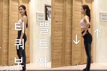 翹臀怎么練女生？完美翹臀簡單三步驟