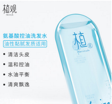植觀洗發(fā)水哪款好用 根據(jù)自身發(fā)質挑選