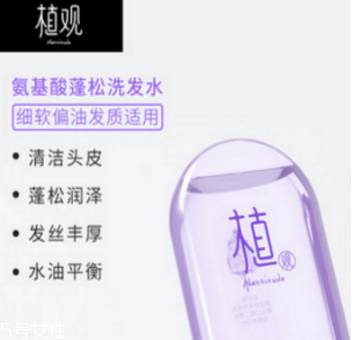 植觀洗發(fā)水哪款好用 根據(jù)自身發(fā)質挑選