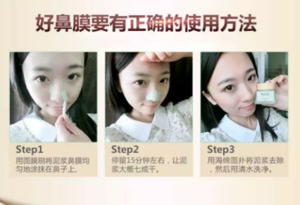 御泥坊鼻膜怎么樣？御泥坊鼻膜好用嗎？