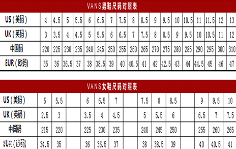 vans有半碼嗎 鞋碼要選準