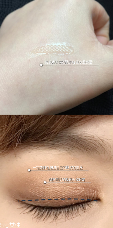 蕾絲雙眼皮貼撐不起來(lái)怎么辦 做一枚大眼萌妹