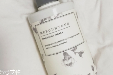 mercuryduo洗發(fā)水怎么樣 使用測評(píng)