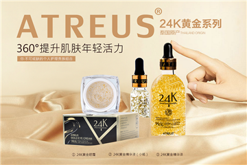 24k黃金眼霜，請金貴您的臉ATREUS新品發(fā)布