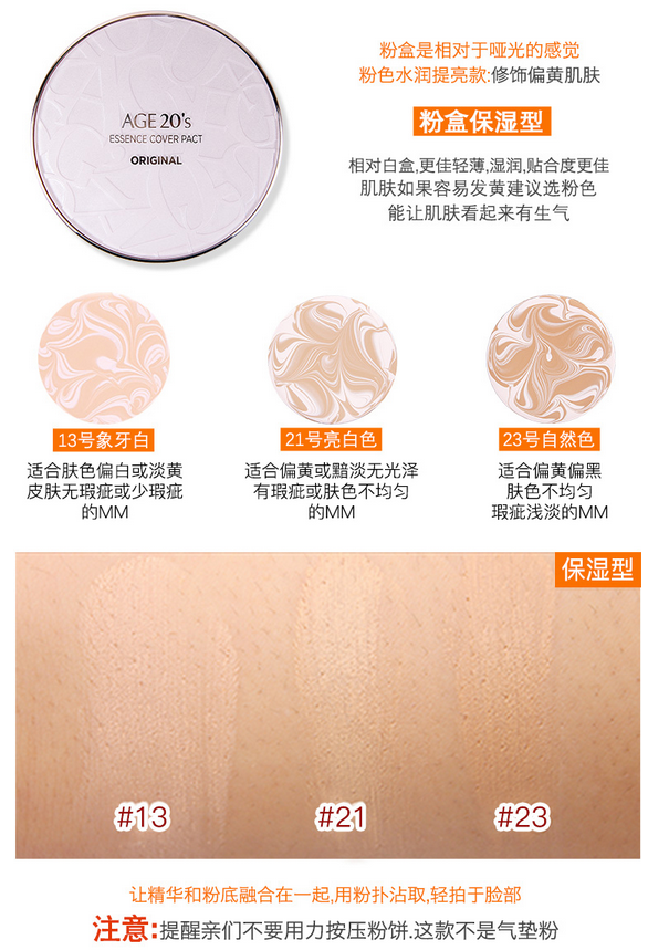 愛敬氣墊哪個(gè)色號(hào)最白 韓國(guó)幾乎人手一只的氣墊
