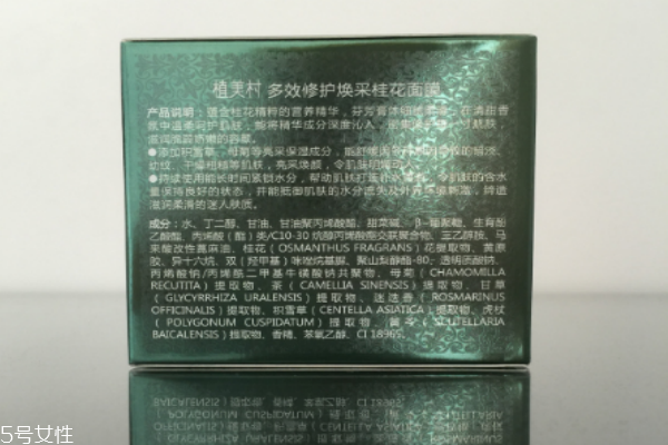 植美村桂花面膜價(jià)格多少錢(qián) 深層補(bǔ)水保濕